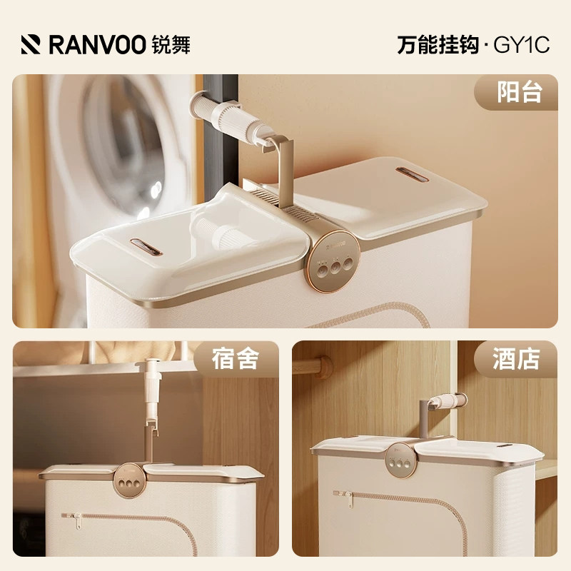 锐舞烘干机万能挂钩家用小型便携旅行宿舍专用  适用锐舞烘干机
