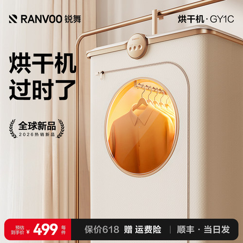 【全球重磅新品】智能奢护速干