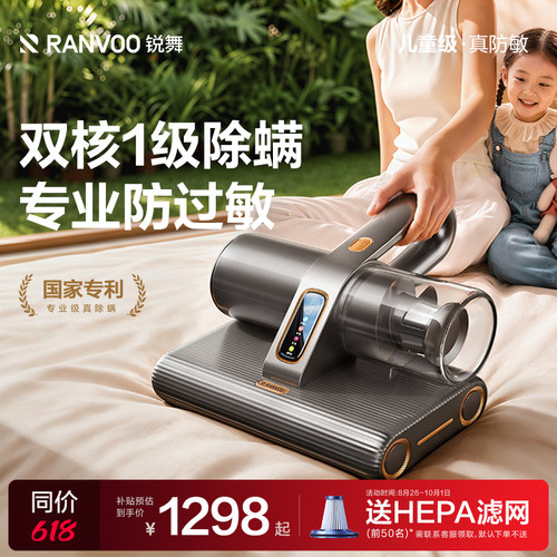 【母婴】锐舞除螨仪家用床上吸尘器紫外线杀菌机2026官方神器hepa
