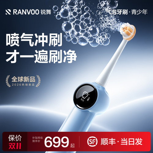 全球新品|冲刷一体|儿童护龈清洁