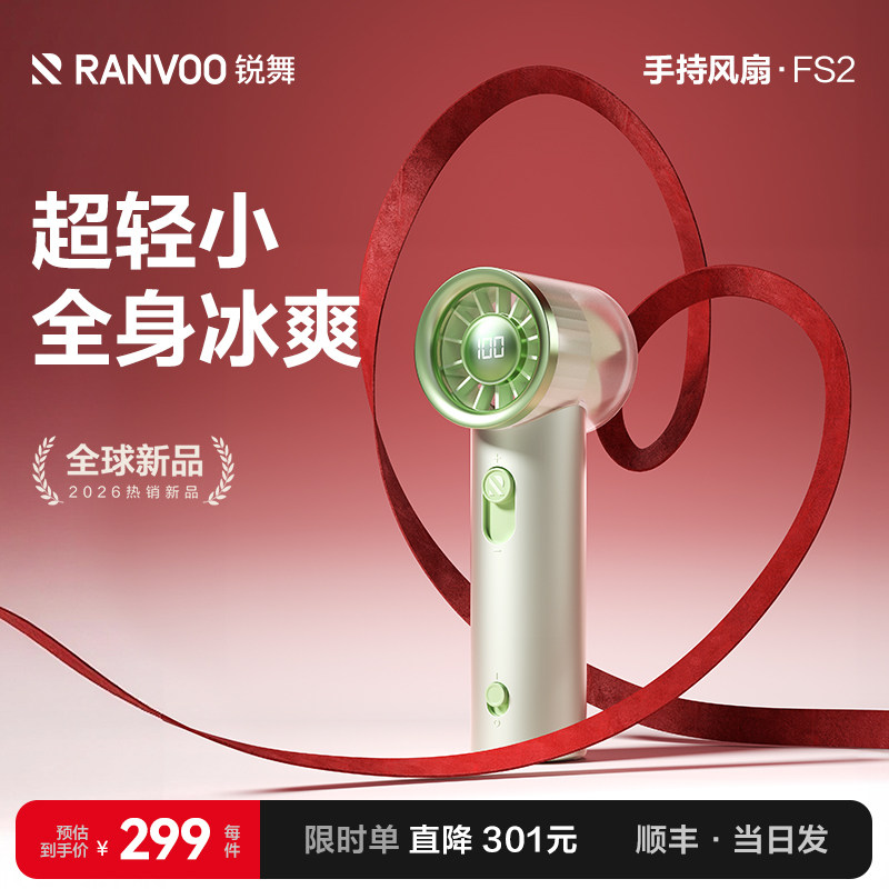 锐舞手持小风扇2026新款迷你制冷空调便携式随身静音挂脖暴力风扇