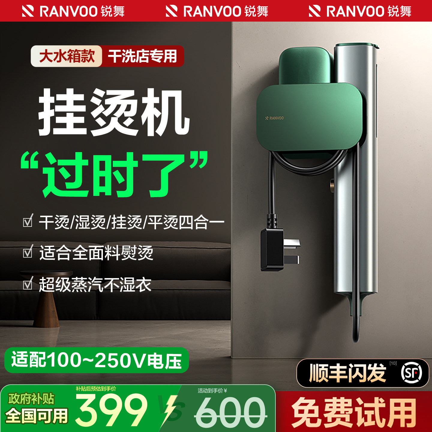 锐舞手持挂烫机2026新款熨烫机家用小型蒸汽电熨斗衣服便携式神器