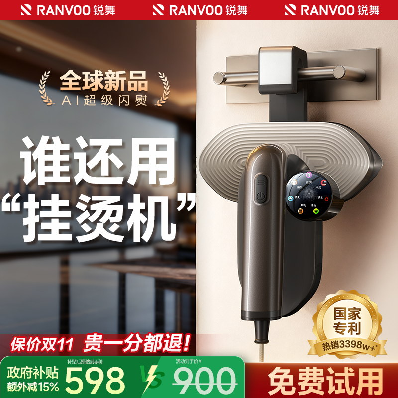 【张晚意同款】干洗级专业除皱