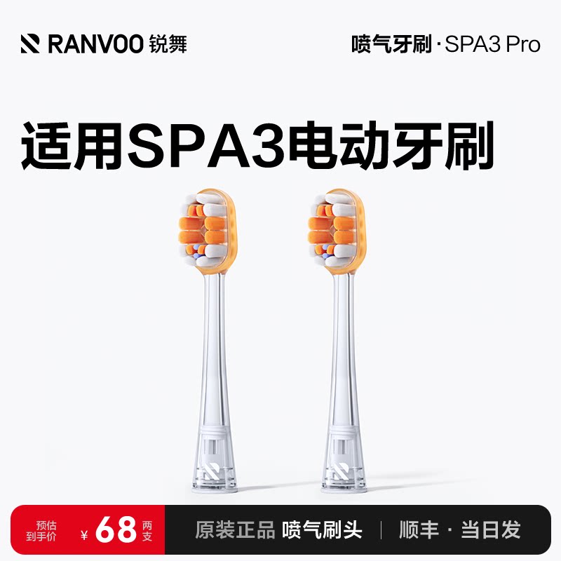 锐舞牙刷头软毛通用成人替换呵护清洁自动官方原装正品适配刷头