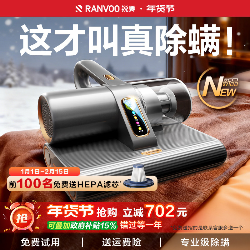 锐舞除螨仪床上家用吸尘器紫外线杀菌机螨虫官方旗舰店大吸力无线,生活电器,除螨仪,淘宝优惠券,粉丝福利购,淘宝优惠卷