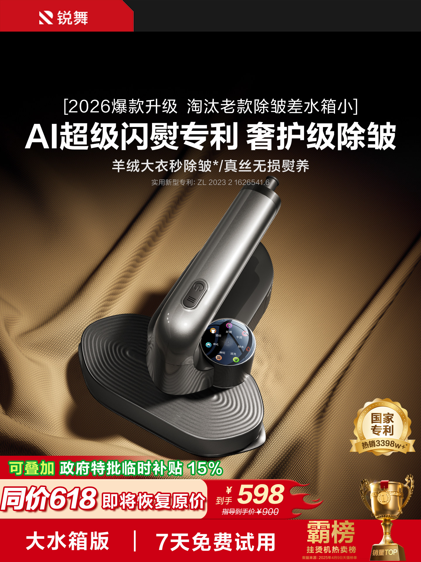 锐舞挂烫机2026新款家用小型手持熨烫机全自动电熨斗衣服增压蒸汽