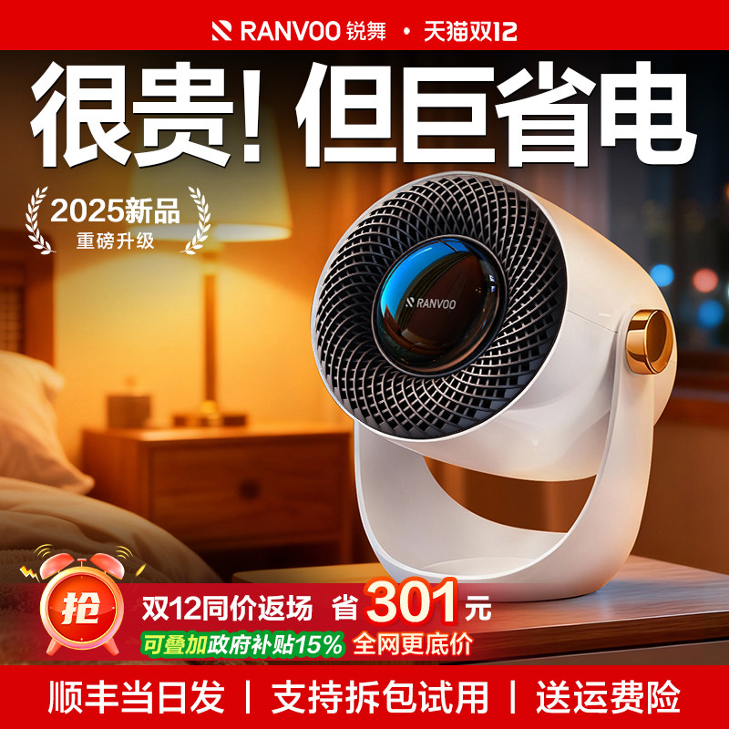 锐舞暖风机2025新取暖器家用节能石墨烯电暖气神器小型浴室小太阳