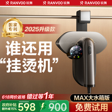 锐舞挂烫机2025新款家用小型手持熨烫机全自动电熨斗衣服增压蒸汽