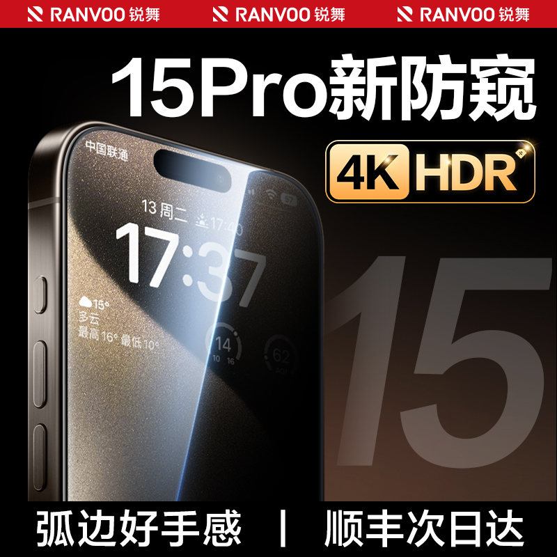 [15新机保护]4KHDR新防窥膜