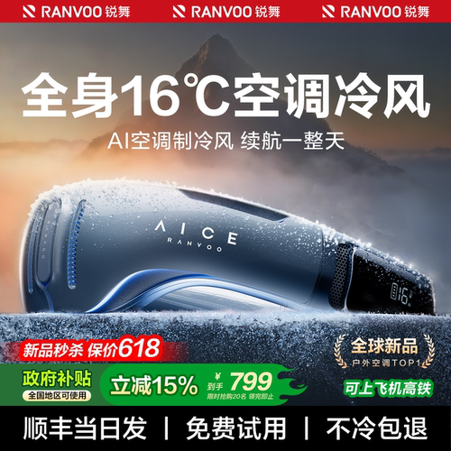 户外降温第1名丨40℃仍全身冷风