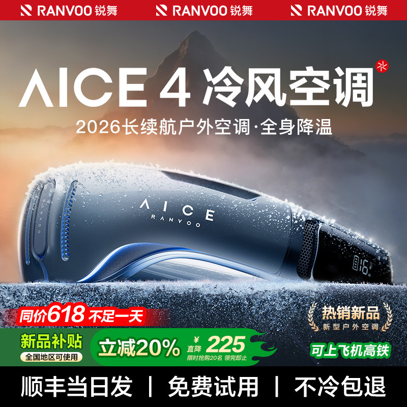 锐舞挂脖空调2026新款挂脖风扇制冷小风扇便携式小型迷你随身智能