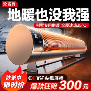 锐舞石墨烯踢脚线取暖器家用节能暖风机全屋大面积省电暖神器冬季