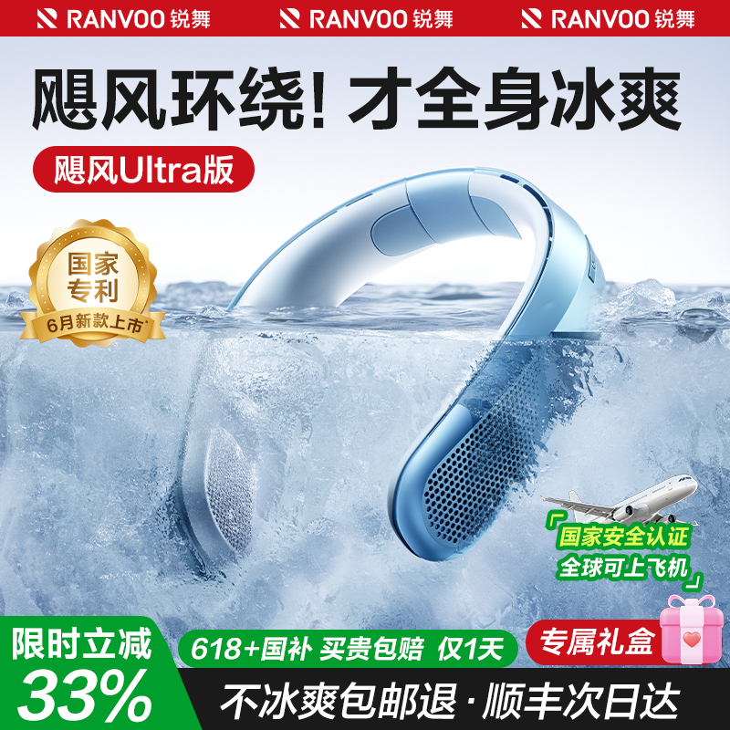 锐舞挂脖风扇2025新款小风扇usb空调便携式制冷夏天降温神器户外露营随身小型懒人静音折叠充电款脖子电风扇f