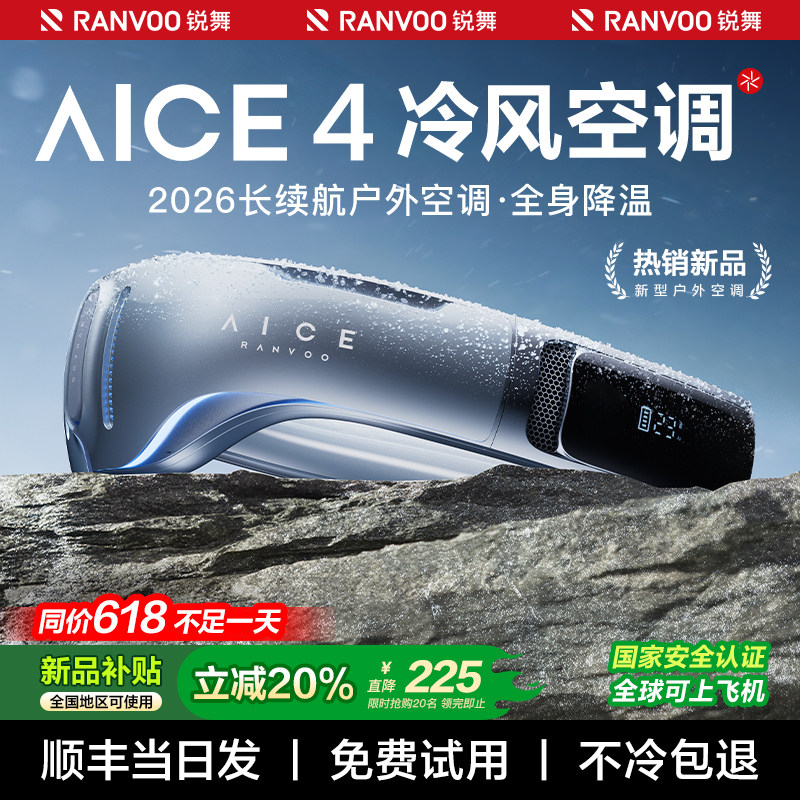 锐舞挂脖空调2026新款挂脖风扇制冷小风扇便携式小型迷你随身智能静音强力usb充电风扇脖子户外夏天降温神器f