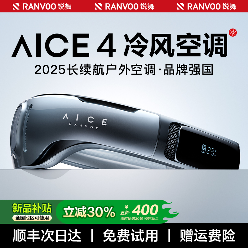 锐舞挂脖空调新款挂脖风扇制冷小风扇便携式小型迷你随身智能静音强力usb充电小电风扇脖子户外夏天降温神器f