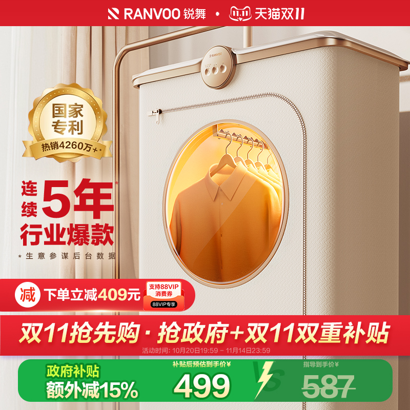 锐舞2025新款烘干机家用烘衣服小型干衣机便携式旅行宿舍婴儿哄器