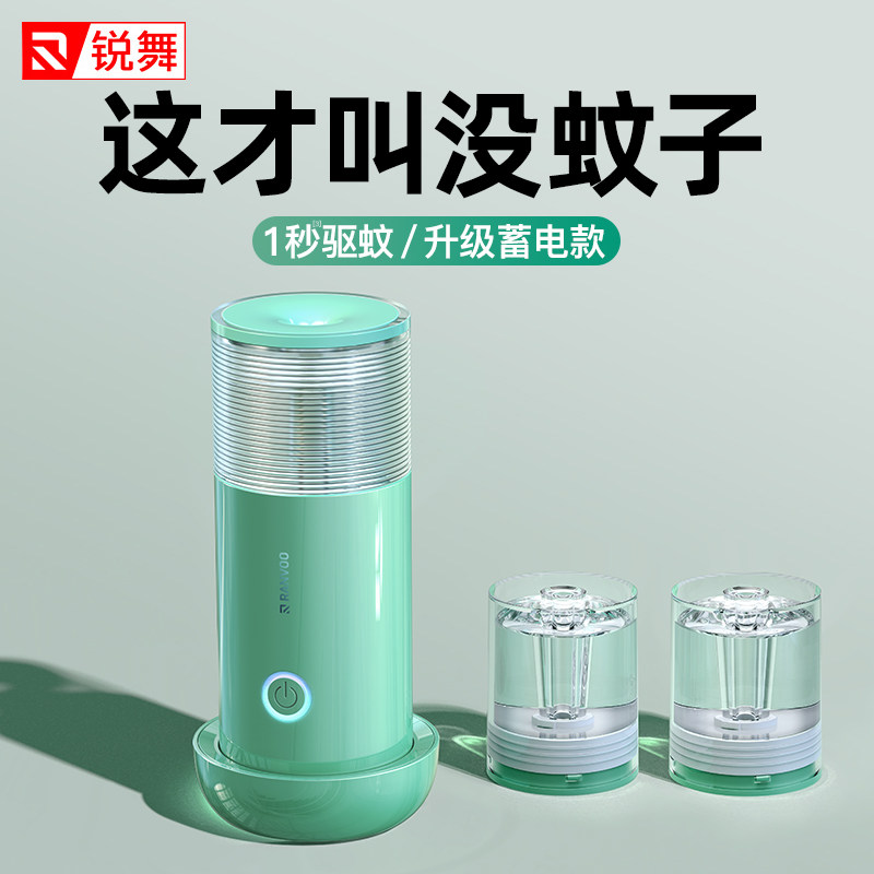 锐舞电蚊香无味婴儿孕妇专用驱蚊器家用蚊香液室内无毒热驱蚊神器