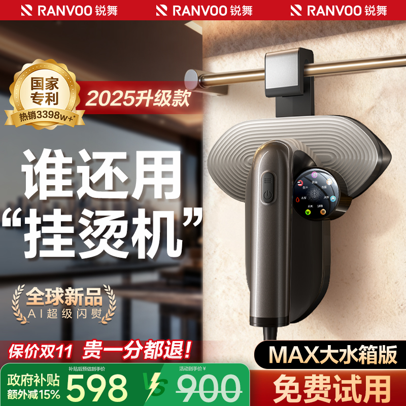 【张晚意同款】干洗级专业除皱