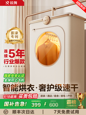 锐舞2025新款烘干机家用烘衣服小型干衣机便携式旅行宿舍婴儿哄器
