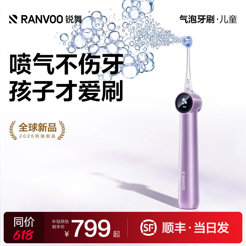 全球新品｜喷气冲刷，比洗牙彻底图片