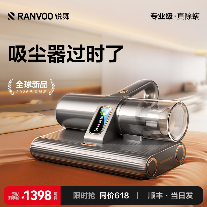 锐舞床上吸尘器除螨仪家用大吸力紫外线杀菌机猫毛地毯官方旗舰店