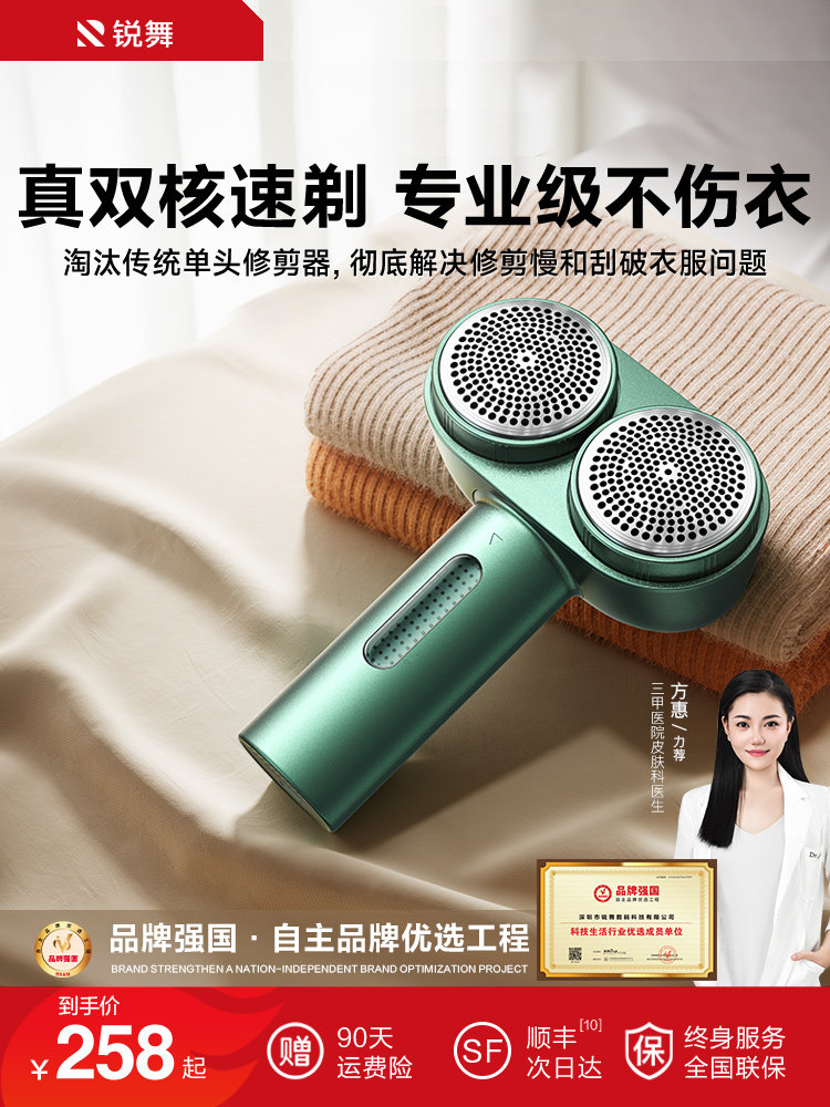瑞武剃须机服装毛球修剪机家居用品服装起球除毛剃须机不损坏衣物