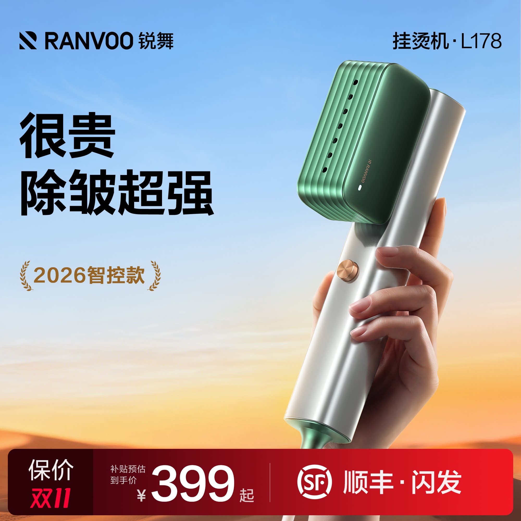 【除皱第一名】2026全智能挂烫机图片