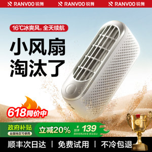 【16℃冰爽风】2025新款小空调