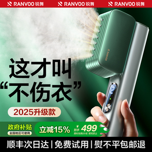 蒸汽电熨斗衣服旅行神器真丝 锐舞手持挂烫机家用小型熨烫机便携式