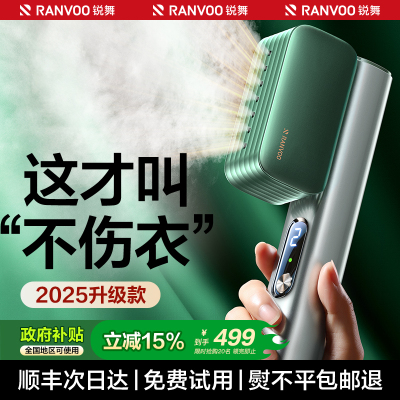 【2025新款】不伤衣熨烫机