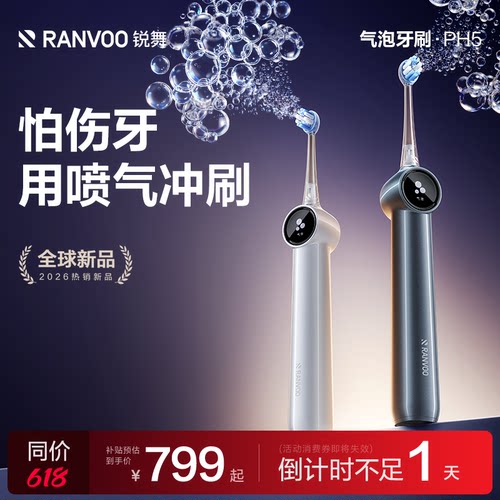 【牙医推荐】喷气护龈第1名