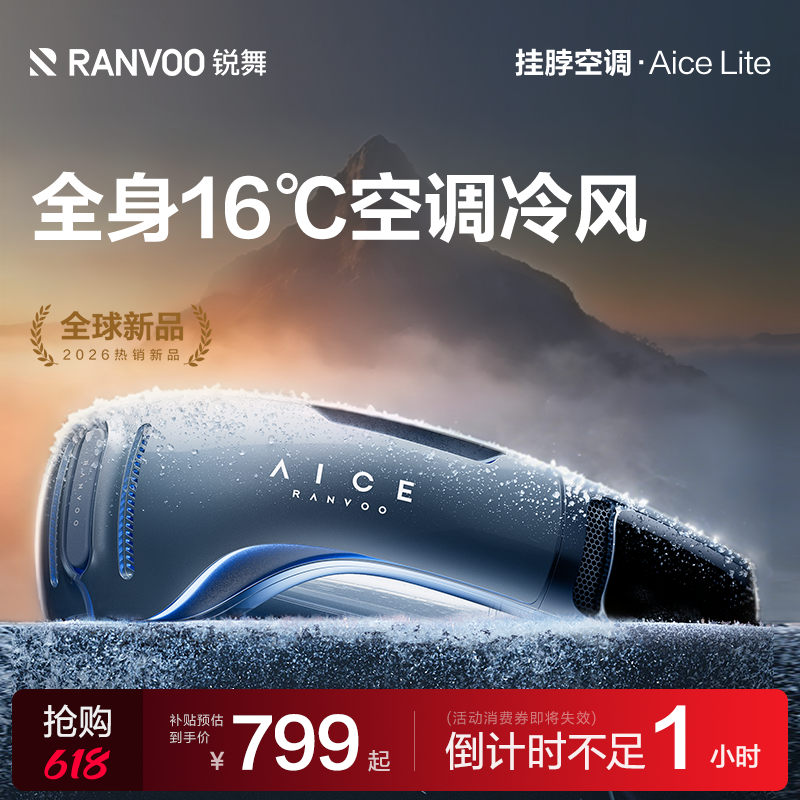 户外降温霸主丨40℃仍全身冷风