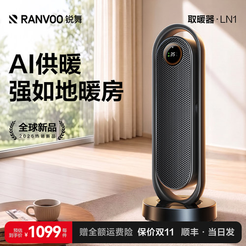 瞬热35℃丨别墅供暖AI强省电神器