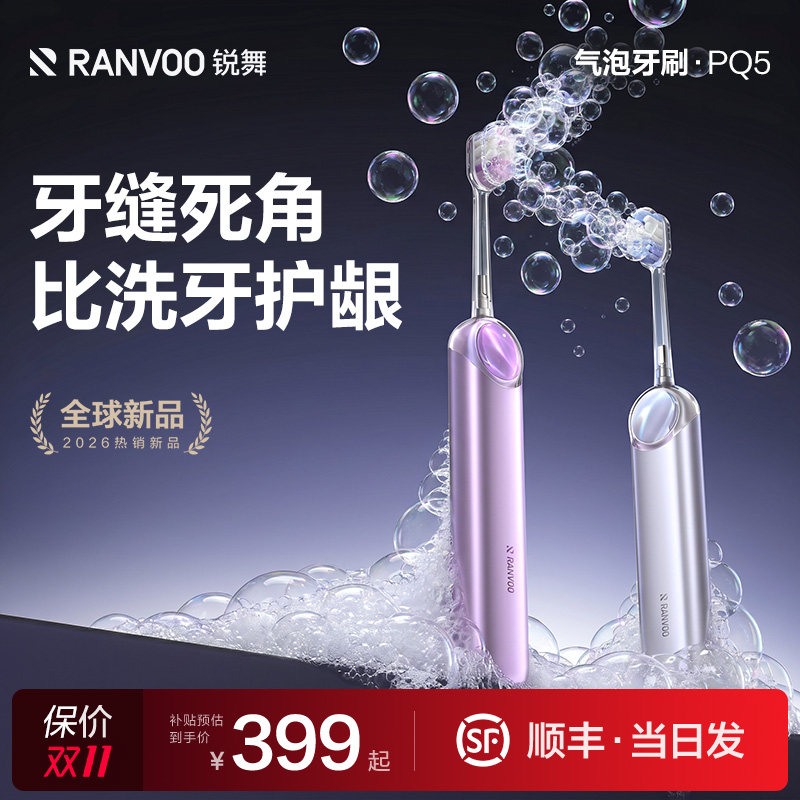 【全球新品】喷气泡护龈洗牙冲刷图片