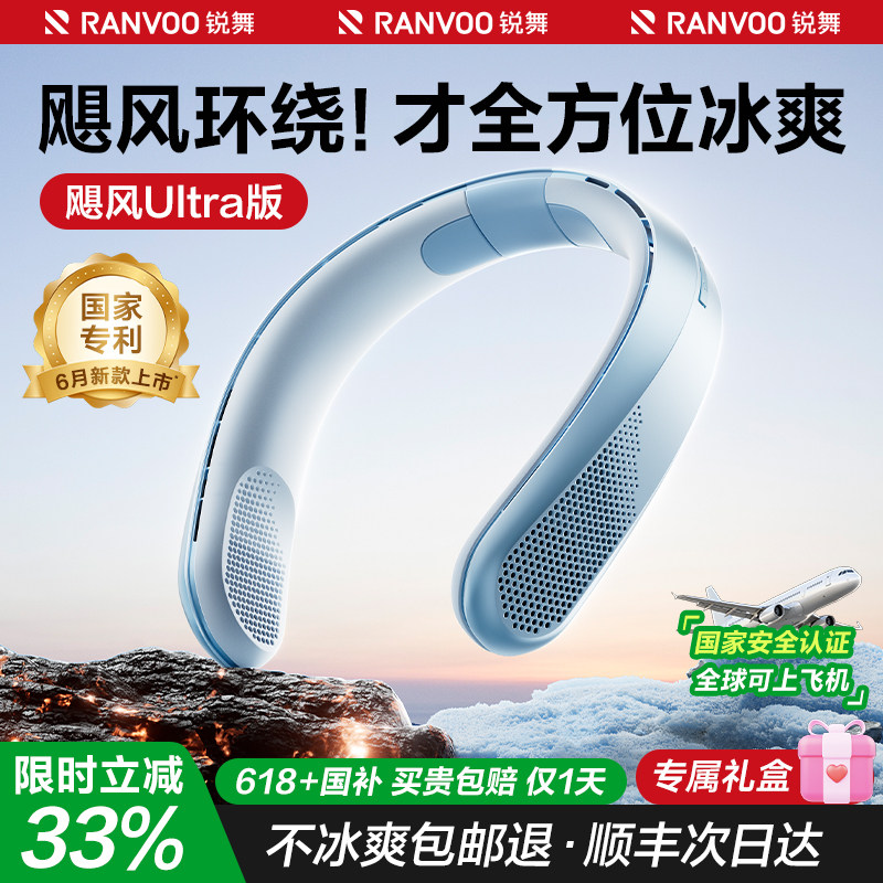 锐舞2025新款挂脖风扇小风扇usb便携式非制冷空调夏天降温神器户外露营随身小型懒人静音学生充电款脖子电f - 锐舞旗舰店出品