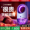 锐舞灭蚊灯神器驱蚊器家用2026新款卧室内防蚊虫孕婴儿诱吸捕电蝇