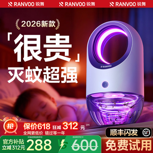 【母婴家庭优选】灭蚊效果第1名