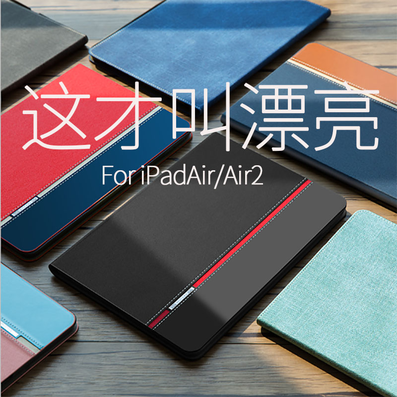 ÈñÎèÆ»¹ûipad air2±£»¤Ìׯ½°åµçÄÔ°®ÅÉ1pad5пîA1566¿ÇA1474paidпî9.7´çÍøºì6³¬±¡´´Òâ¹è½º°®ÅÉ·Àˤȫ°ü¿Ç