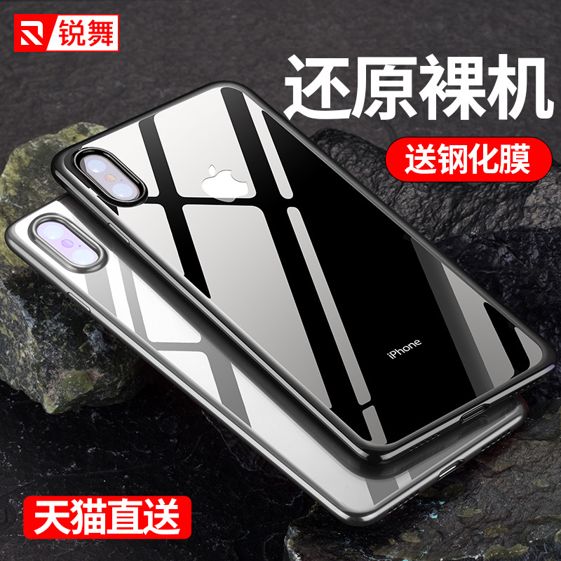 ÈñÎèiPhoneXÊÖ»ú¿ÇÆ»¹ûXпî͸Ã÷Ì׹轺·ÀˤiPhone XÅ®8X³±ÅƳ¬±¡iPoneXÍøºì¸ßµµiPxÄÐÈ«°ü±£»¤Èí¿ÇºÚ10Íâ¿Çi