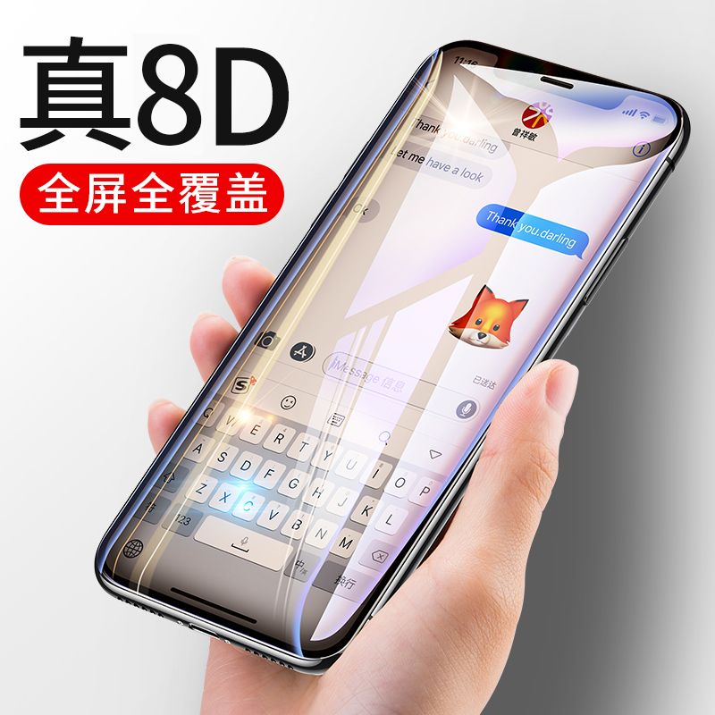 ÈñÎèiPhoneX¸Ö»¯Ä¤Æ»¹ûXÊÖ»úÈ«ÆÁ¸²¸ÇiPhone²£Á§8xÀ¶¹âipxÈ«°ü·ÀˤmoÌùĤ±£»¤ÆÁ±£Ë®Äý±³Ä¤·À±¬È«Ãæix³¬±¡m´ó