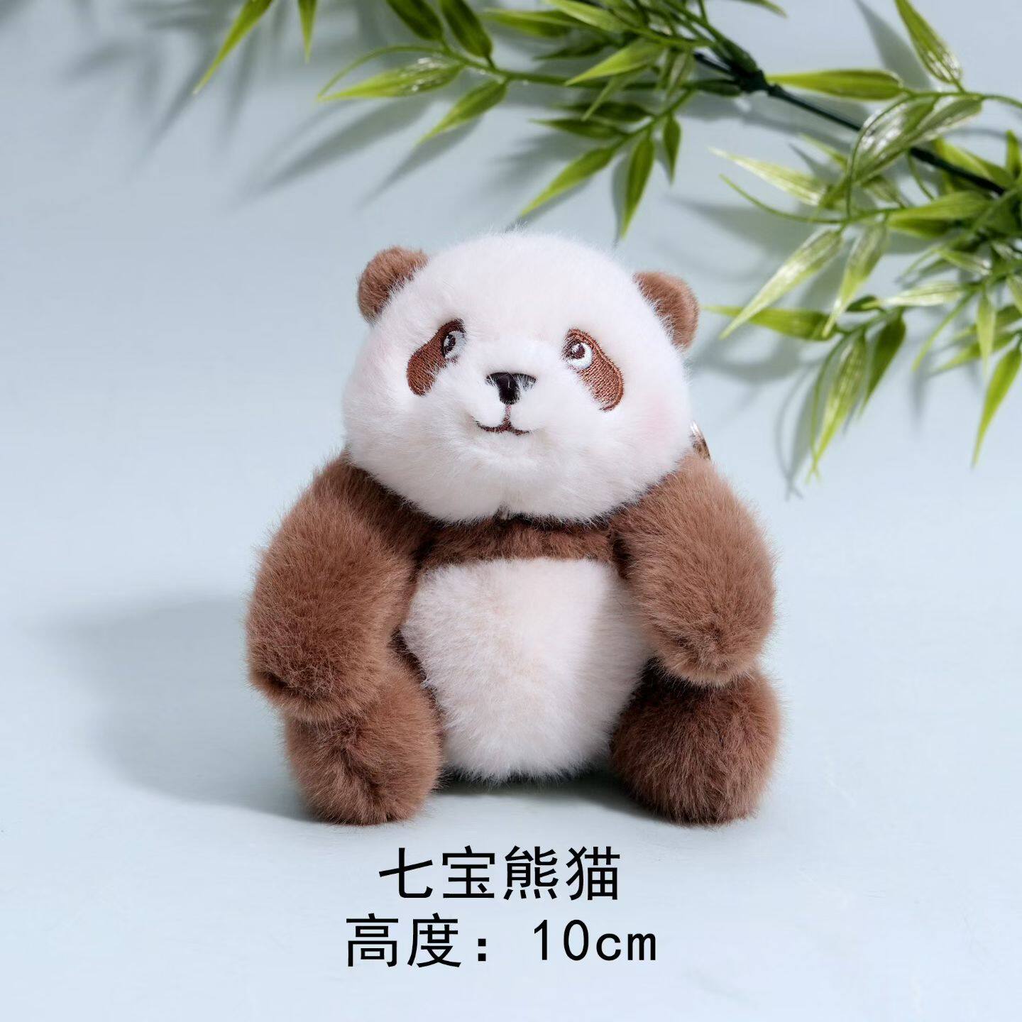 熊猫毛绒公仔挂件可爱七仔玩偶手腕绳熊猫娃娃七宝熊猫背包包挂饰