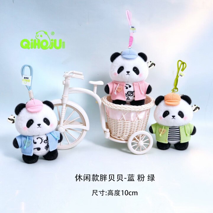 可爱胖贝贝熊猫钥匙扣毛绒包挂件萌系纪念品包包装饰毛绒玩具玩偶