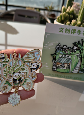 成都熊猫金属立体冰箱贴