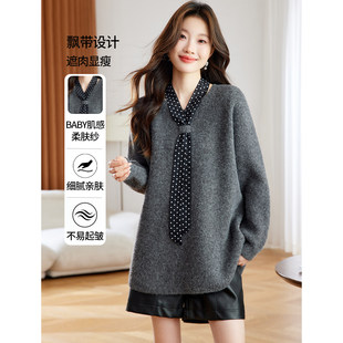 休闲风灰色飘带毛衣女秋冬2025新款宽松遮肚针织打底衫中长款上衣