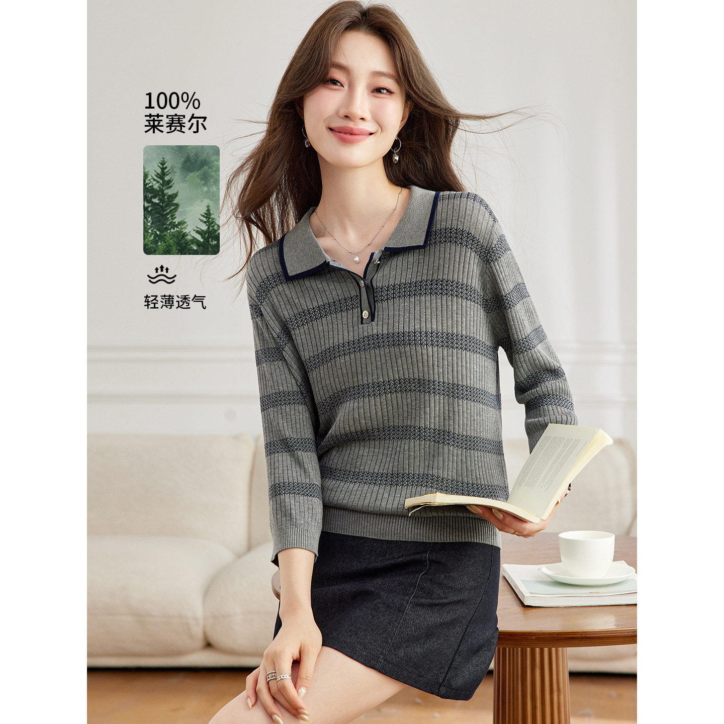 翻领条纹天丝针织衫女短