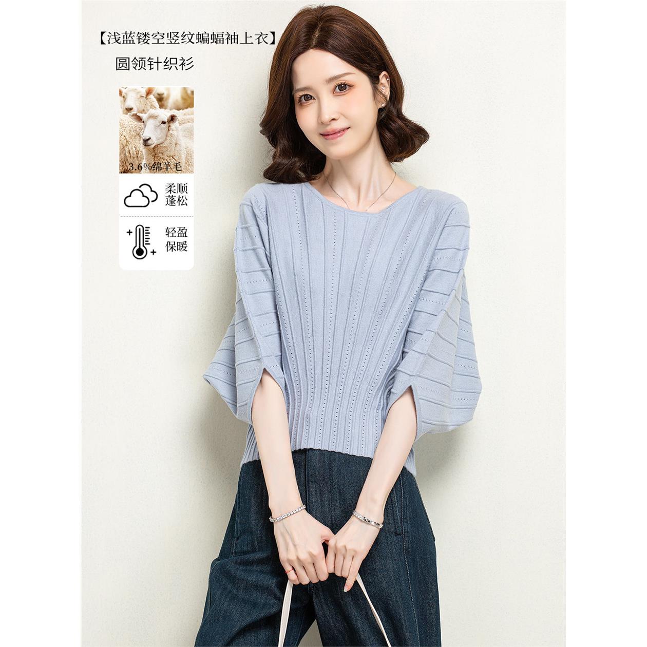 早秋蝙蝠袖针织衫女短款