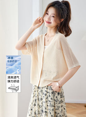 冰丝蝙蝠袖针织开衫女短