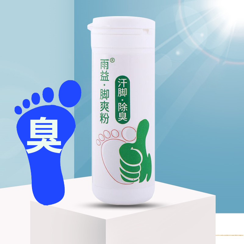 臭脚汗脚脚臭粉除臭剂