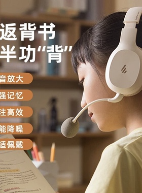 漫步者K750W儿童诵读耳返耳机麦头戴式蓝牙学习专用记忆背书神器