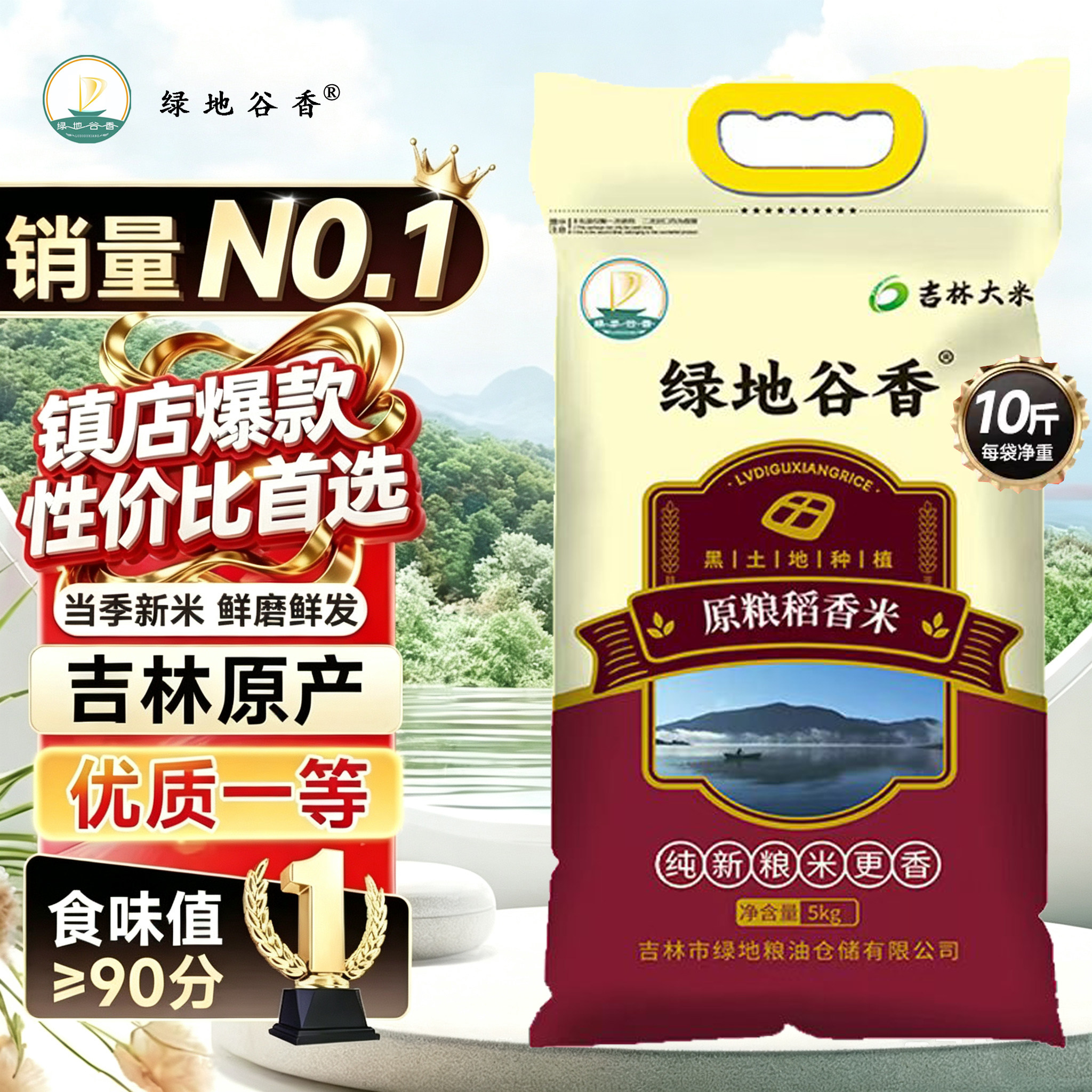 2026年新米东北大米编织袋装软糯香甜【中科发五】5kg10斤